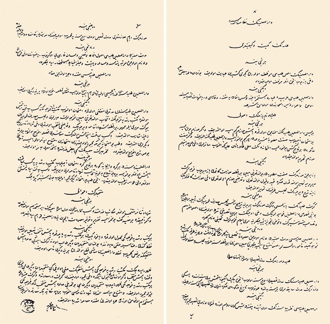 Dârülmuallimîn Nizamnâmesi’nin Cevdet Paşa tarafından hazırlanan metni (BA, İrâde-Meclis-i Vâlâ, nr. 6894)