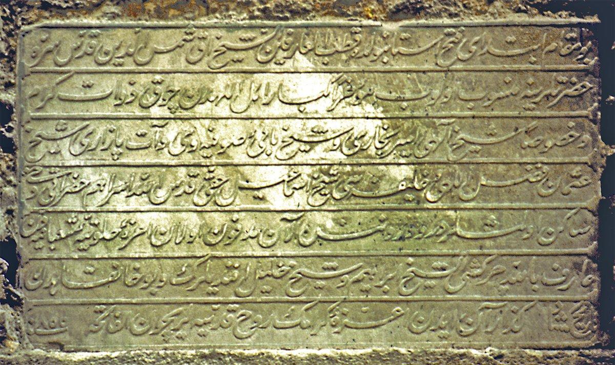 Akşemseddin ve tanınmış bazı meşâyihin fetihten sonra Zeyrek Kilise Camii’nde ikamet ettiğini bildiren kitâbe – Fatih/İstanbul