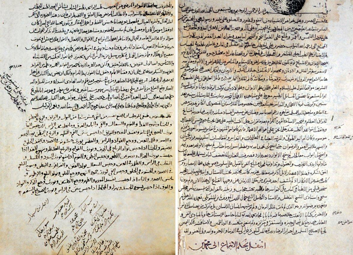 Hacı Paşa’nın Şifâʾü’l-esḳām ve devâʾü’l-âlâm adlı eserinin müellif hattı nüshasının ilk ve son sayfaları (TSMK, III. Ahmed, nr. 2070)