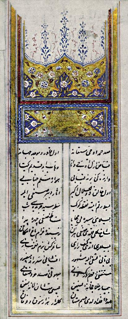Güftî divanının ilk sayfası (Süleymaniye Ktp., Hamidiye, nr. 1113)
