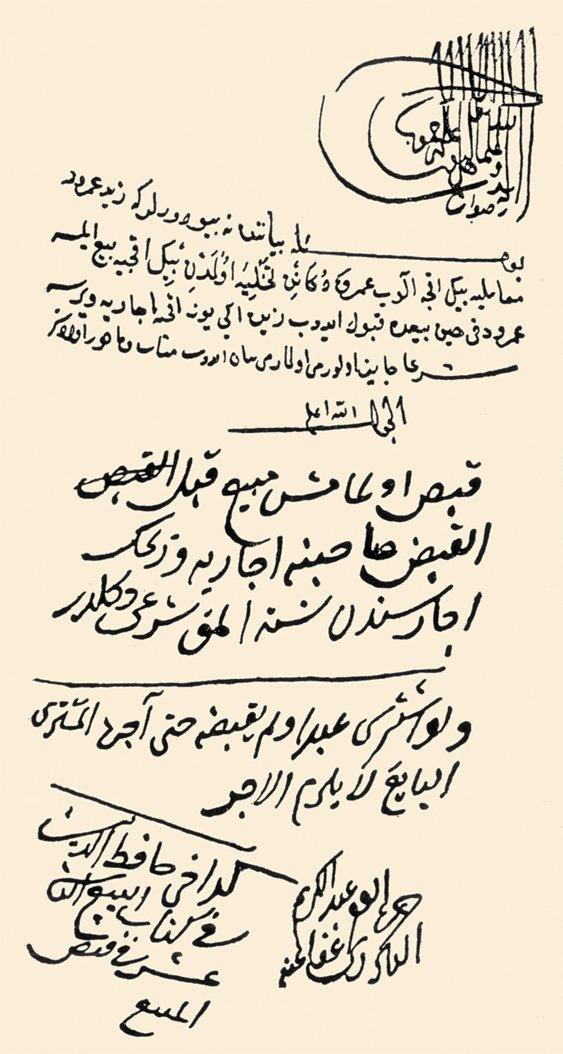 Molla Abdülkerim Efendi’nin bir fetvası (İlmiyye Salnâmesi, s. 338)