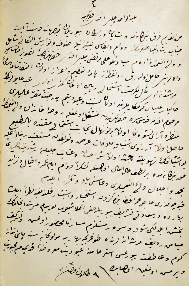 Hüseyin Fahreddin Dede’nin Abdülvâhid Çelebi’ye yazdığı bir mektubun sûreti (Abdülbaki Baykara özel koleksiyonu)