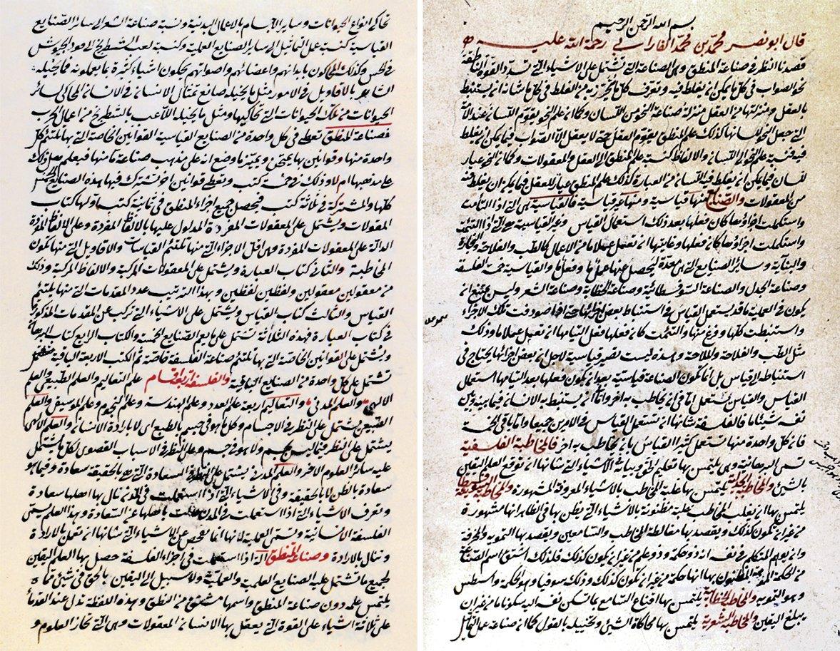 Fârâbî’nin Kitâbü’l-Medḫâl fî ṣınâʿati’l-manṭıḳ adlı eserinin ilk iki sayfası(Süleymaniye Ktp., Hamidiye, nr. 812)