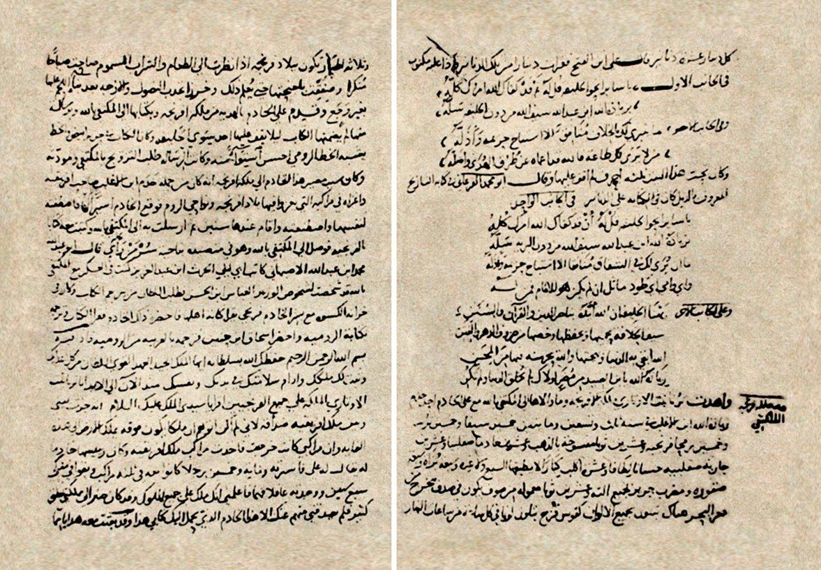 Müktefî-Billâh ile Kraliçe Bertha’nın karşılıklı mektupları (İTED, II/1 [1957], s. 143)