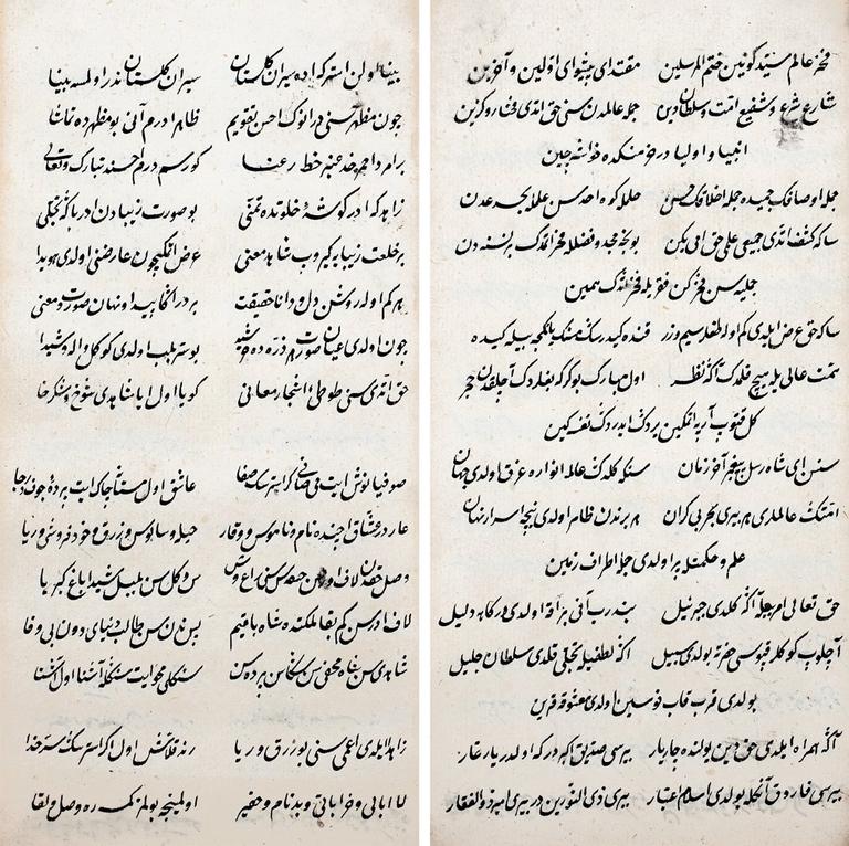İbrâhim Şâhidî divanından iki sayfa (Süleymaniye Ktp, Şehid Ali Paşa, nr. 2850/20, vr. 284a, 305a)