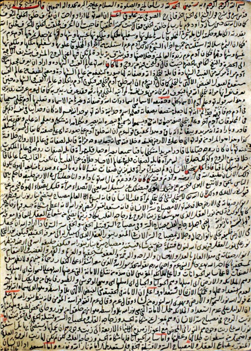 Necmeddîn-i Dâye’nin Şerḥu ḳavli’ş-şeyḫ Ebi’l-Ḥasan el-Ḫaraḳānî adlı risâlesinin ilk sayfası (Süleymaniye Ktp., Cârullah Efendi, nr. 2061, vr. 151b)