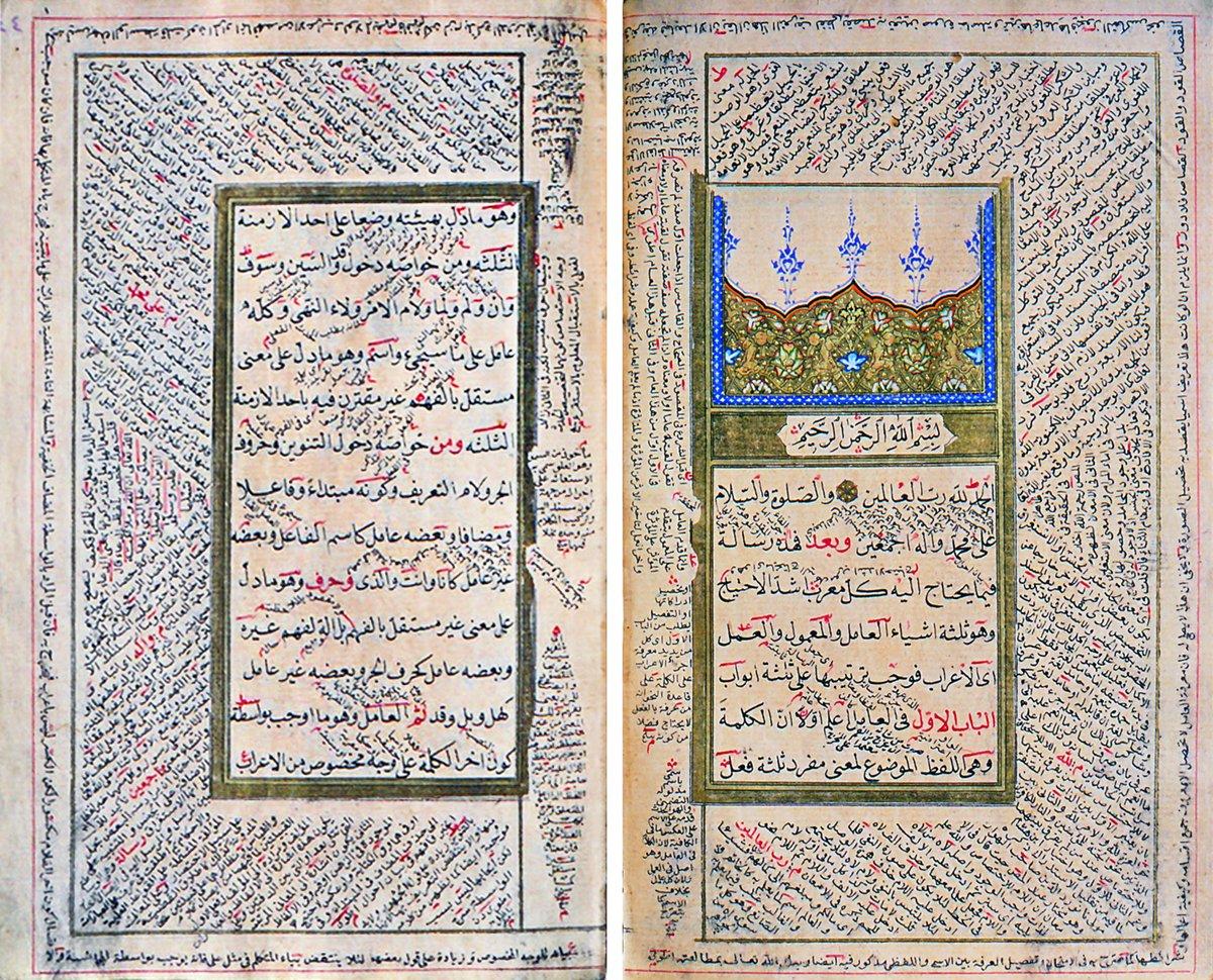 İẓhârü’l-esrâr’ın ilk iki sayfası (Süleymaniye Ktp., Hâlet Efendi, nr. 471/2)