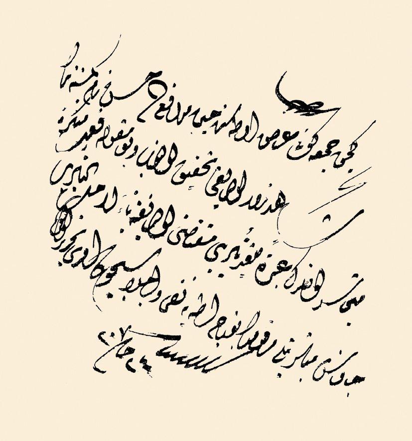 Yalancı bir şahidin sürgün edilmesine dair kayıt(BA, Cevdet-Adliye, nr. 1008)
