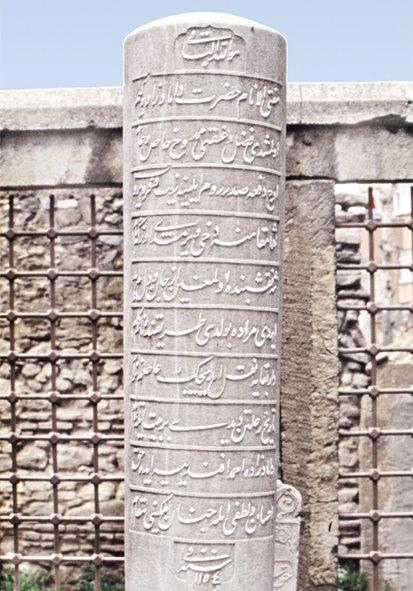 Damadzâde Ahmed Efendi’nin Şeyh Murad Tekkesi hazîresindeki mezar taşı – Eyüp/İstanbul