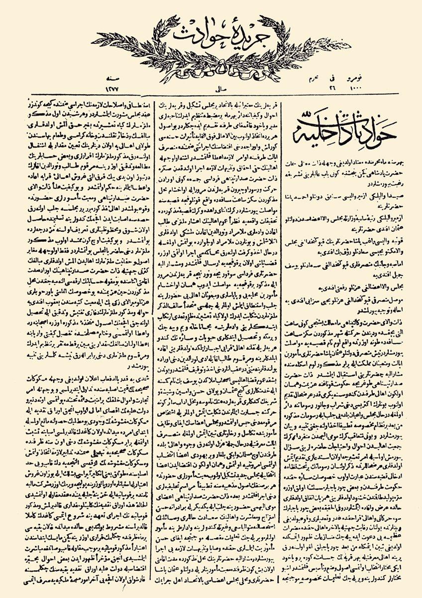 Cerîde-i Havâdis’in 26 Muharrem 1277 (Ağustos 1860) tarih ve 1000 numaralı nüshasının ilk sayfası