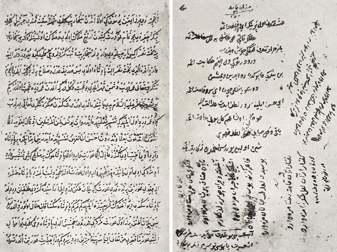 Şeyhoğlu’nun Merzübânnâme Tercümesi’nin unvan sayfasıyla son sayfası (Bibliotheca Regia Berolinensis)