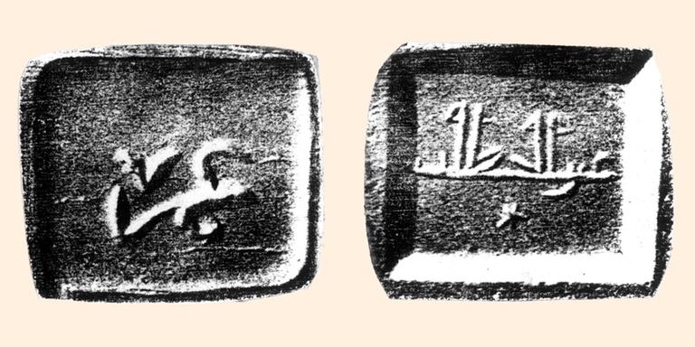 Ömer b. Hattâb’ın mührü