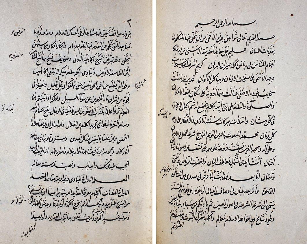 Taşköprizâde Ahmed Efendi’nin el-Meʿâlim fî ʿilmi’l-kelâm adlı eserinin ilk iki sayfası (Beyazıt Devlet Ktp., Veliyyüddin Efendi, nr. 2149)
