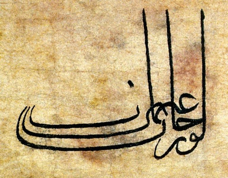 724 (1324) tarihli bir vakfiyede Sultan Orhan’ın tuğrası (İstanbul Belediyesi Atatürk Kitaplığı, nr. 10)