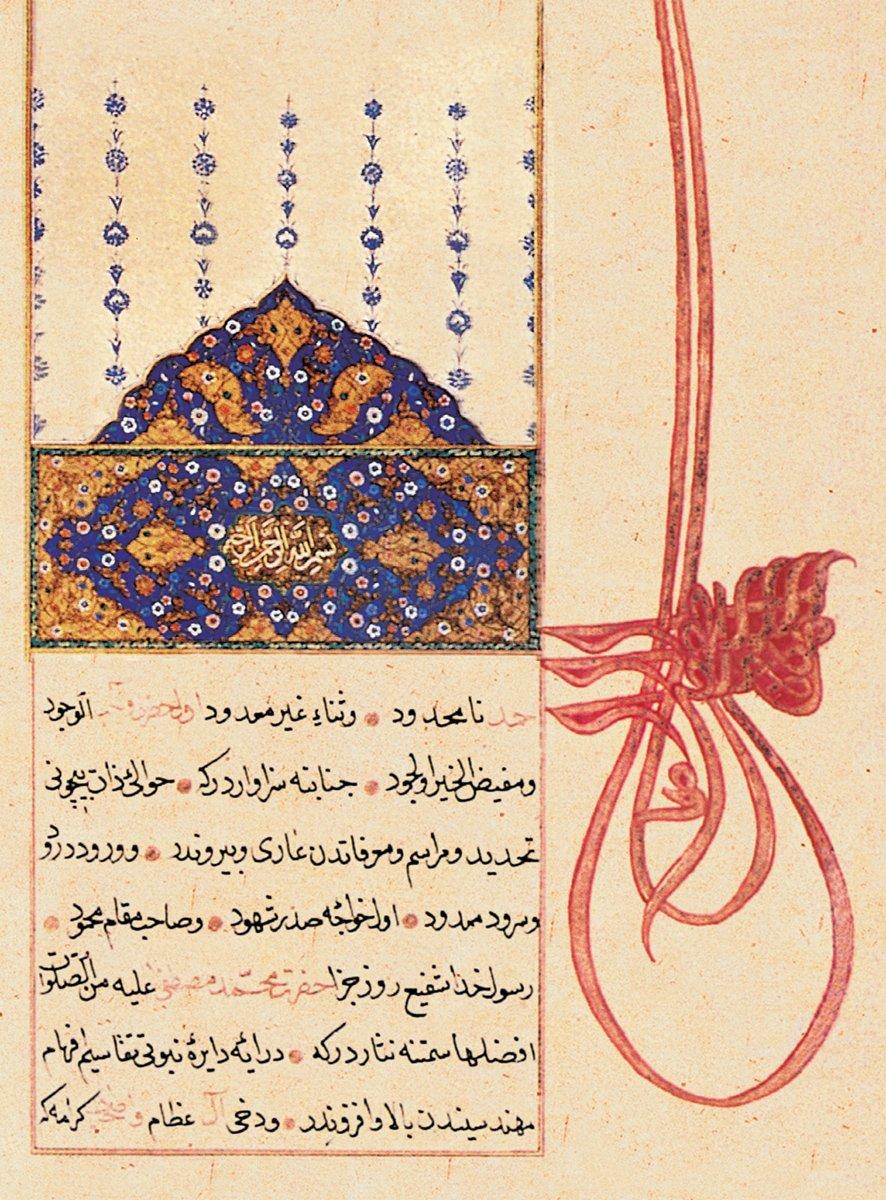 Mihrimah Sultan vakfiyesinin ilk sayfası(Ankara Vakıflar Arşivi, K. nr. 28)