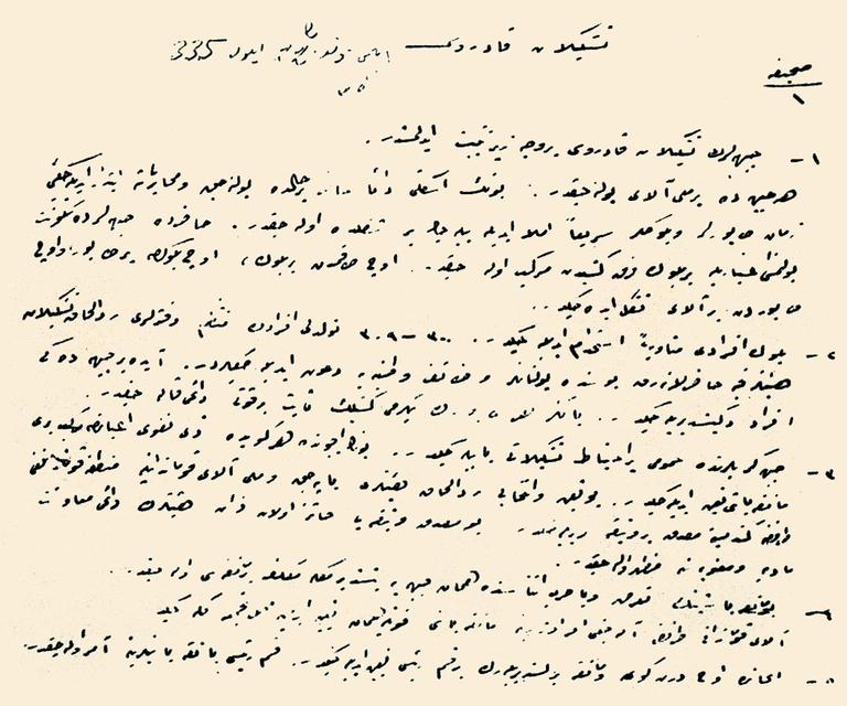 II. Balıkesir Kongresi zaptının ilk sayfası (Aydın Bolak’ın özel koleksiyonundan)