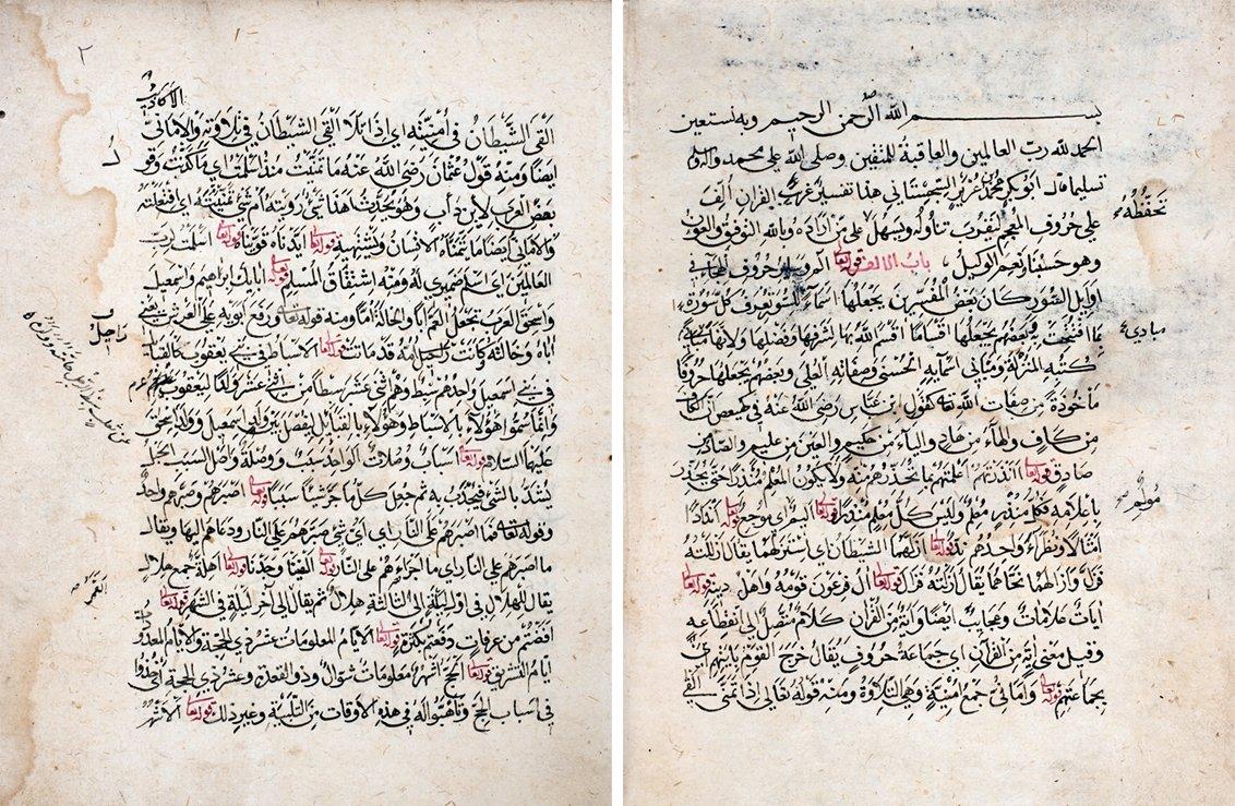 Muhammed b. Uzeyz es-Sicistânî’nin Ġarîbü’l-Ḳurʾân adlı eserinin ilk iki sayfası (Süleymaniye Ktp., Esad Efendi, nr. 107)
