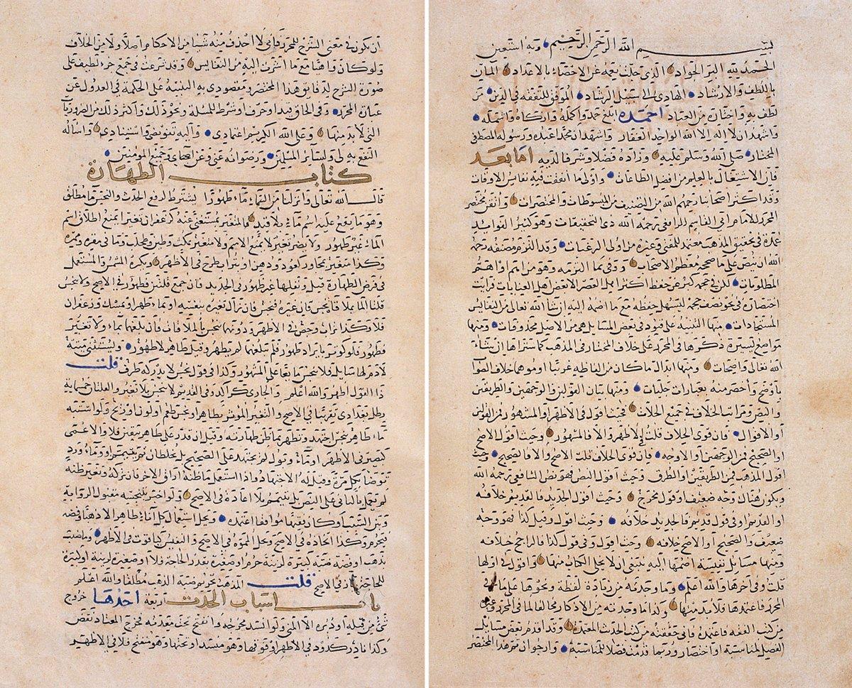 Nevevî’nin Minhâcü’ṭ-ṭâlibîn adlı eserinin ilk iki sayfası (Süleymaniye Ktp., Çorlulu Ali Paşa, nr. 443/15, vr. 404b-405a)