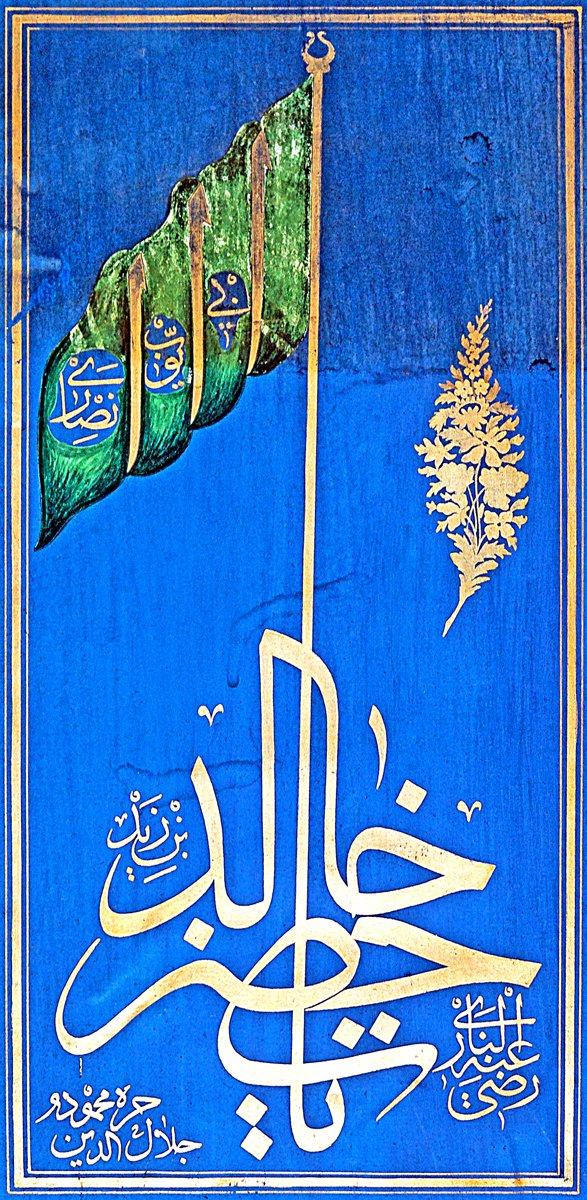 Ebû Eyyûb el-Ensârî adına tertip edilmiş bir levha (İÜ Ktp., İbnülemin, nr. 679/740)
