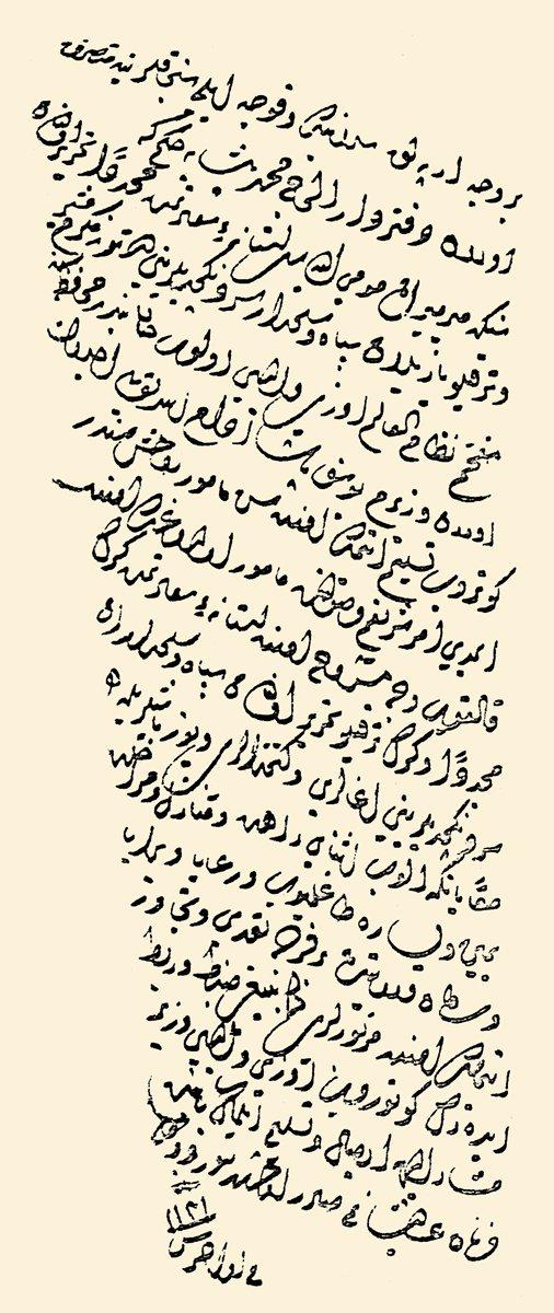Defterdar Sarı Mehmed Paşa’ya III. Ahmed’in bir hükm-i hümâyunu (BA, MD, nr. 116, s. 258)