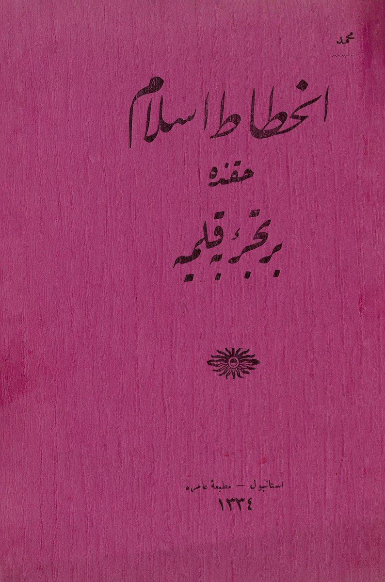 Said Halim Paşa’nın İnhitât-ı İslâm Hakkında Bir Tecrübe-i Kalemiyye adlı eserinin1334 [1918] tarihli baskısının kapağı