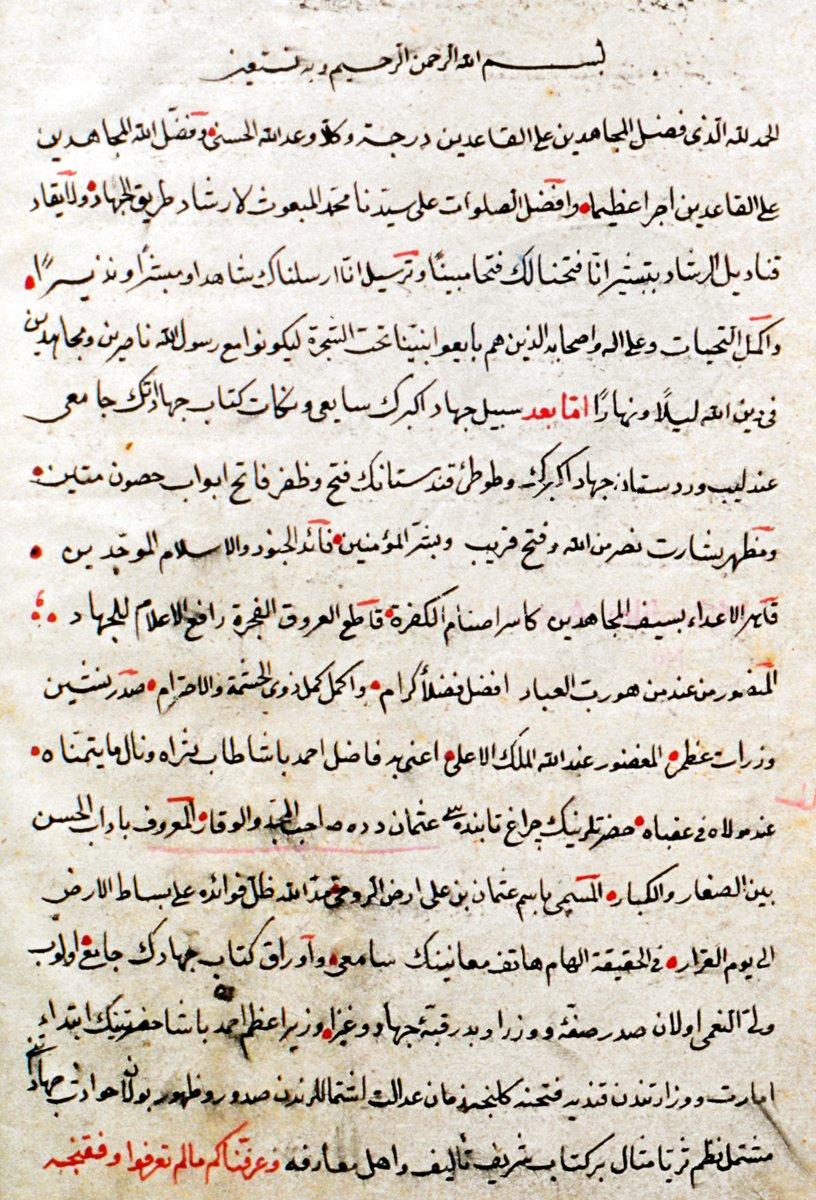 Cevâhirü’t-tevârîh’in ilk sayfası (Köprülü Ktp., nr. 231)