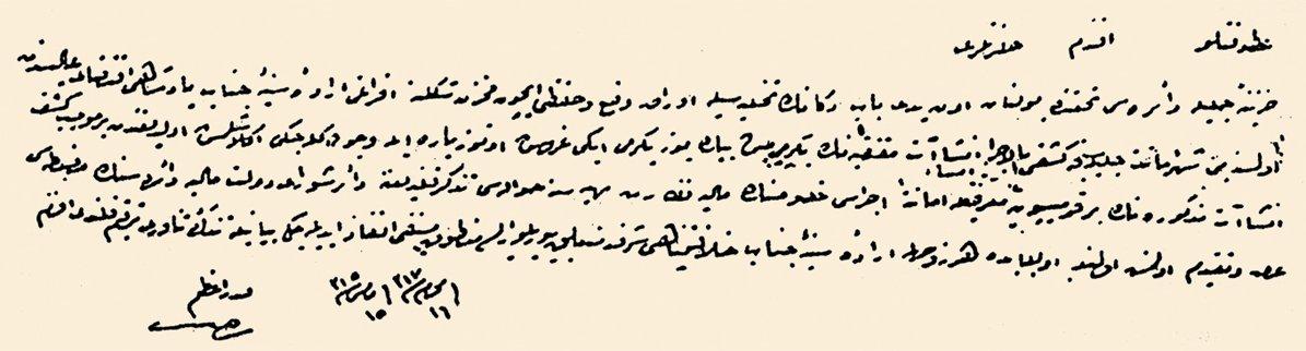 16 Muharrem 1317’de (27 Mayıs 1899) Hazine Dairesi’nin altındaki dükkânların yerine maliye evrak ve defterleri için bir bina yapılmasına dair arz (BA, İrade-Maliye, nr. 17)