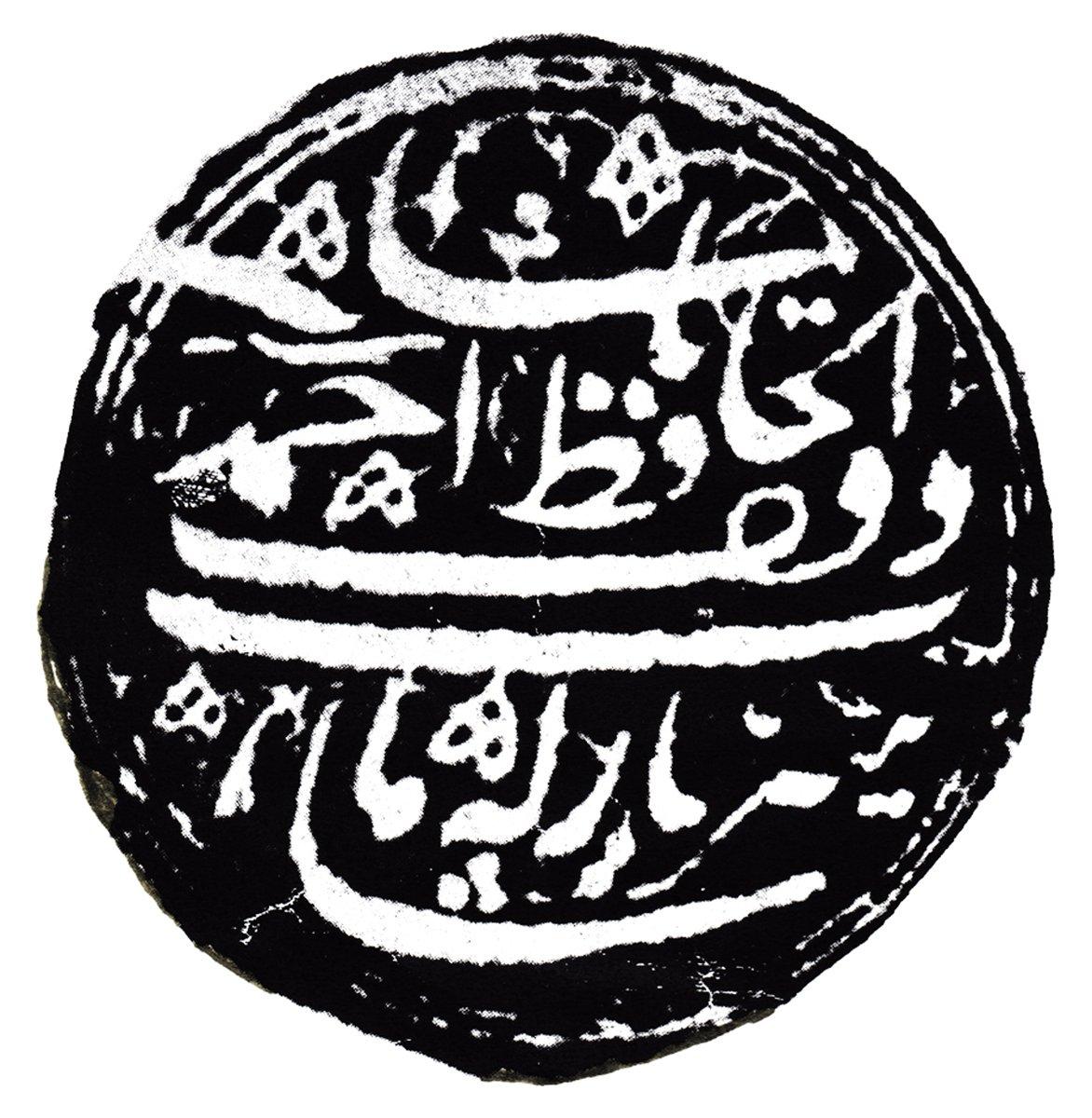 Hâfız Ahmed Paşa’nın vakıf mührü