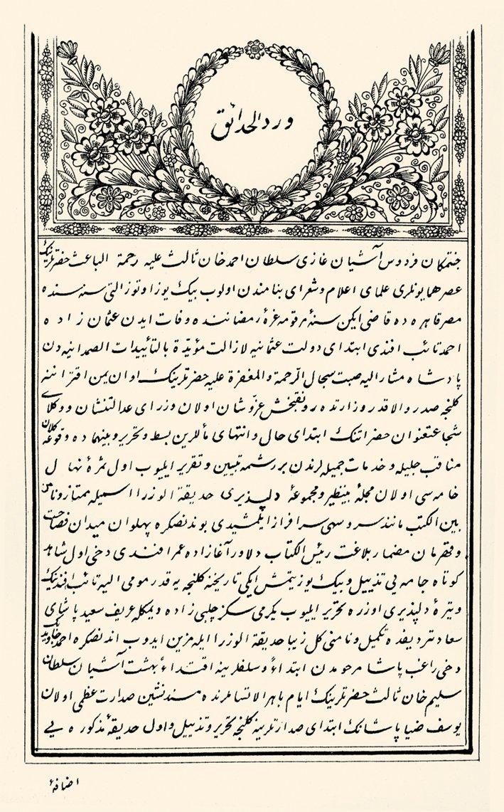 Topal Rifat Efendi’nin Verdü’l-hadâik adlı eserinin ilk sayfası (İstanbul 1283)