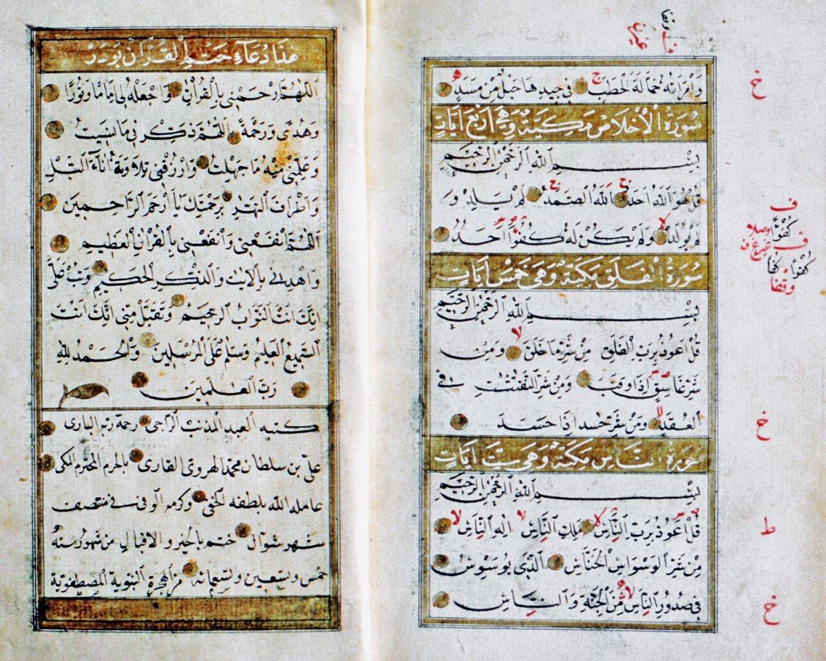 Ali el-Kārî hattı (Şevval 995 / Eylül 1587) Kur’ân-ı Kerîm’den son üç sûre ve ketebe sayfası (M. Uğur Derman koleksiyonu)
