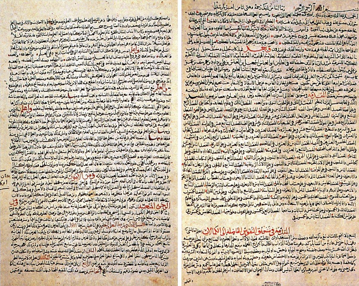 Fîrûzâbâdî’nin Maṭlaʿu zevâhiri’n-nücûm ve mecmaʿu cevâhiri’l-ʿulûm adlı eserinin ilk iki sayfası (Köprülü Ktp., nr. 212)