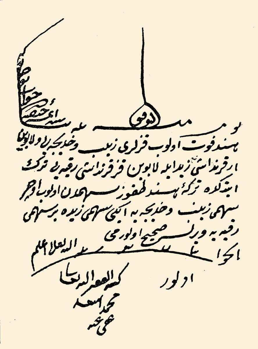 Mehmed Esad Efendi’nin bir fetvası(İlmiyye Salnâmesi, s. 635)