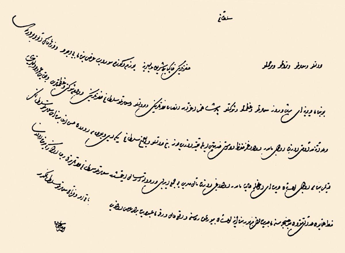 İpşir Mustafa Paşa’nın, Yeni İl Voyvodası Hasan Ağa’nın yeniden bu göreve tayini hakkındaki arzı (TSMA, nr. E. 4947)