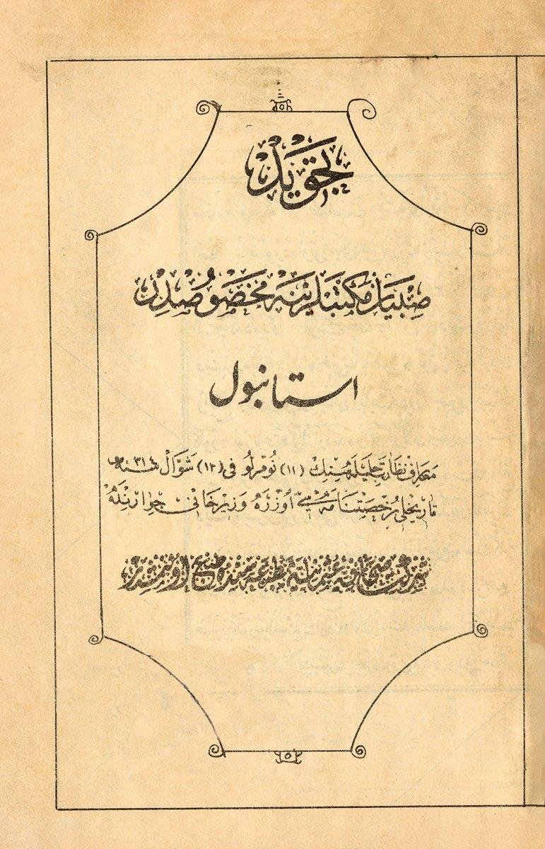 Sıbyan mektepleri için hazırlanmışTecvid risalesinin kapağı(İSAM Ktp., nr. 155765)