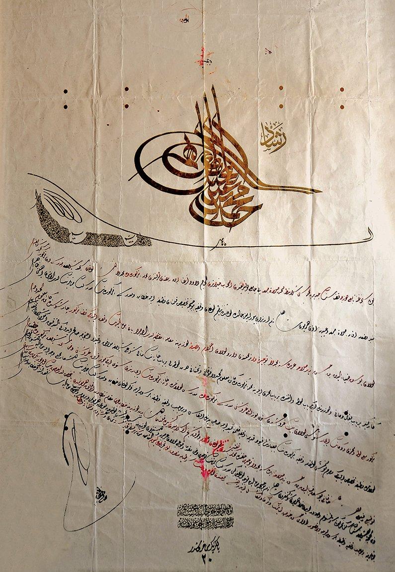 Yusuf Ziyaeddin Ersal’a Sultan V. Mehmed tarafından verilen berat