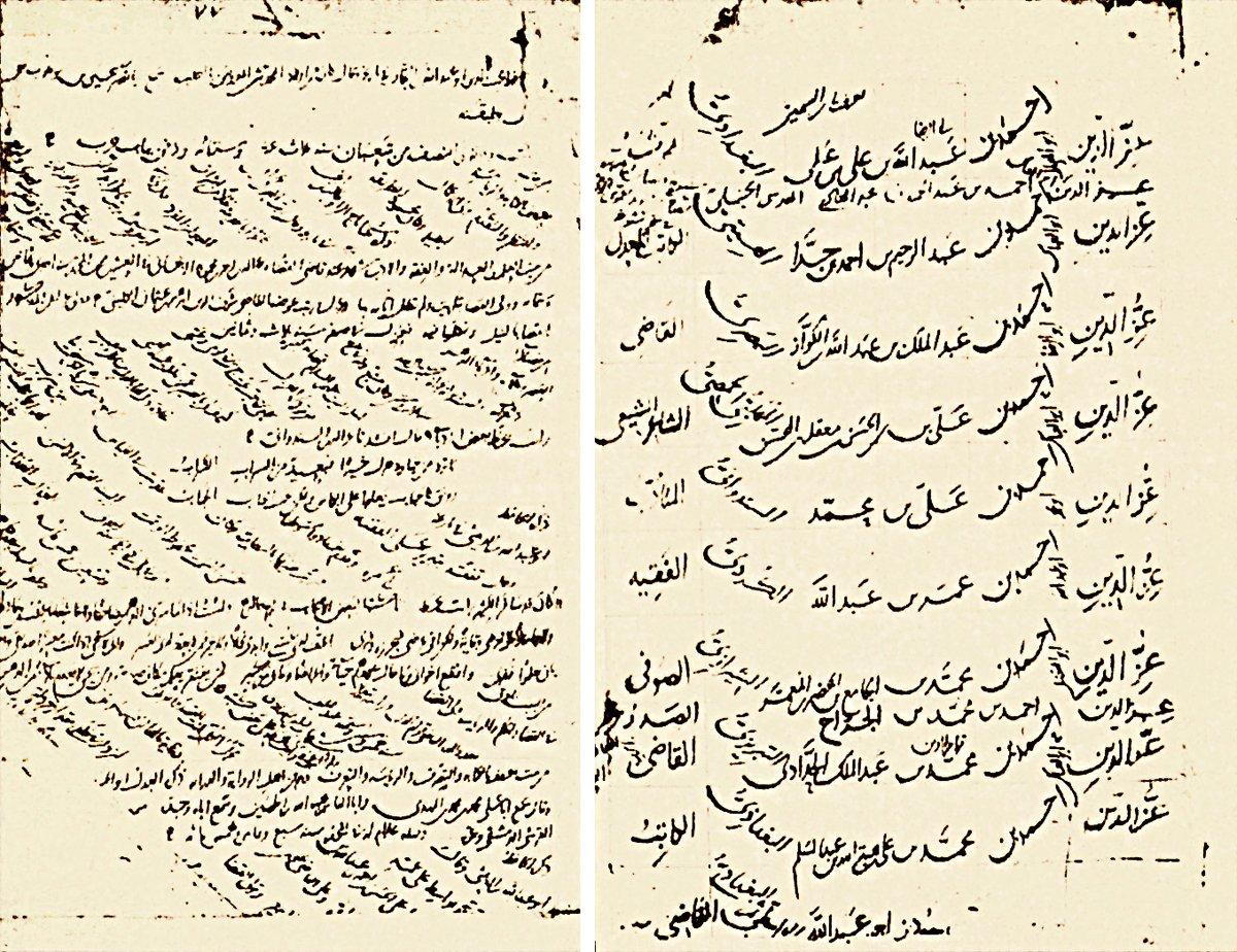İbnü’l-Fuvatî’nin Telḫîṣu Mecmaʿi’l-âdâb adlı eserinin IV. cildinin ilk iki sayfası (neşredenin girişi, s. 83, 87; Dımaşk 1962)