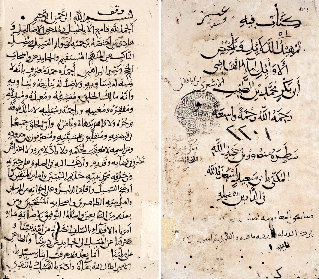 Bâkıllânî’nin et-Temhîd adlı eserinin unvan sayfasıyla ilk sayfası (Süleymaniye Ktp., Ayasofya, nr. 2201)