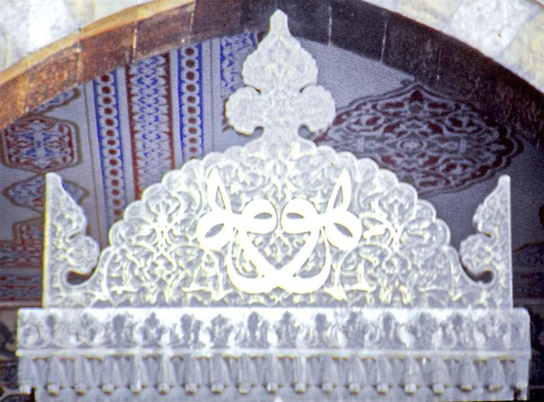Yenicami hünkâr mahfili kapısı üzerindeki müsennâ sülüs “Hû” hattı – İstanbul