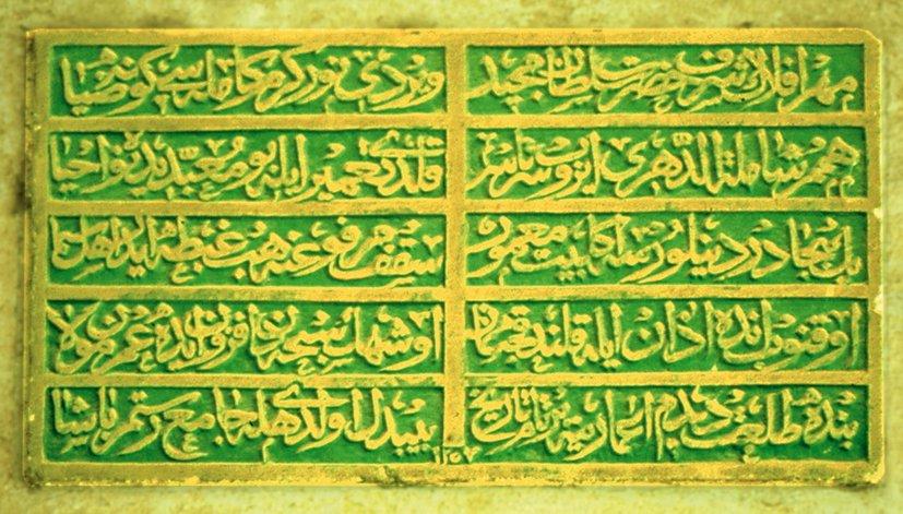 Rüstem Paşa Camii’nin tamir kitâbesi