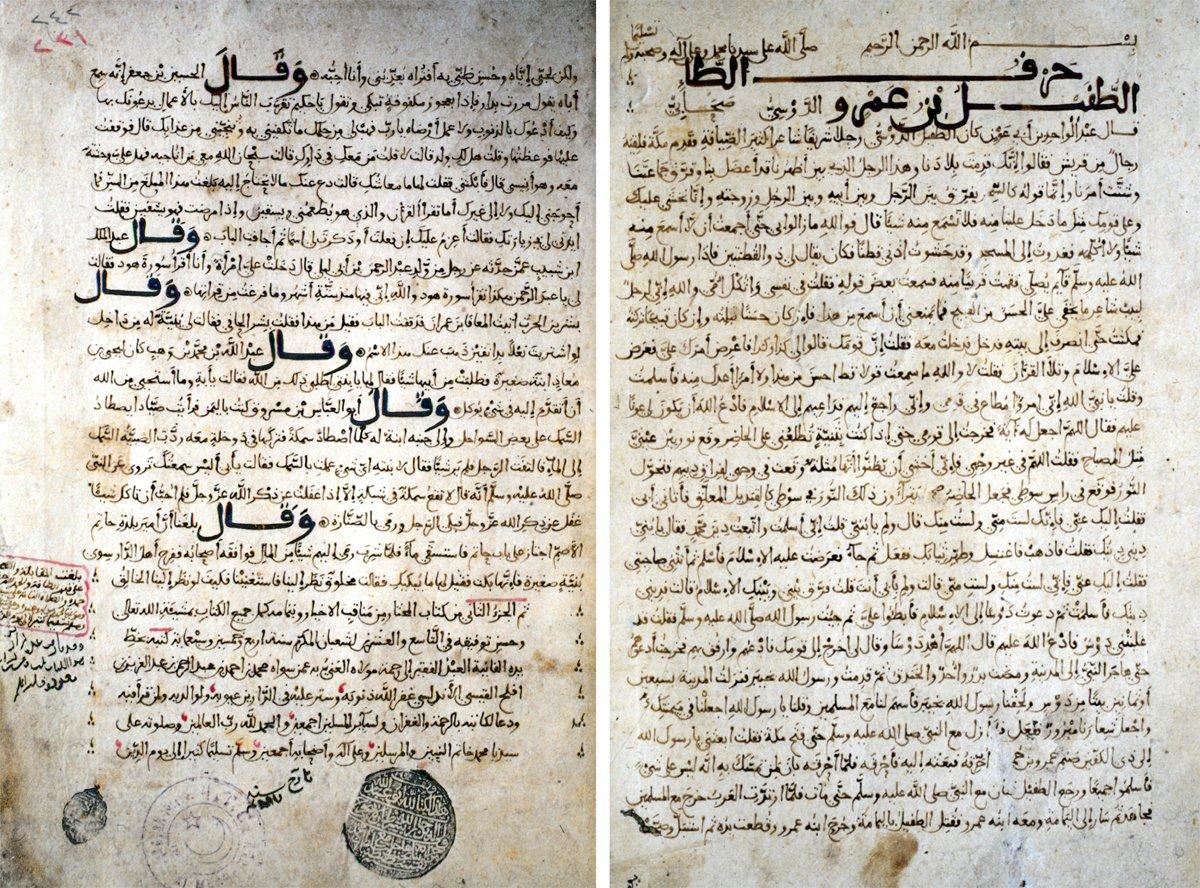 Mecdüddin İbnü’l-Esîr’in el-Muḫtâr fî menâḳıbi’l-aḫyâr adlı eserinin II. cildinin ilk ve son sayfaları (Süleymaniye Ktp., Cârullah Efendi, nr. 1624)