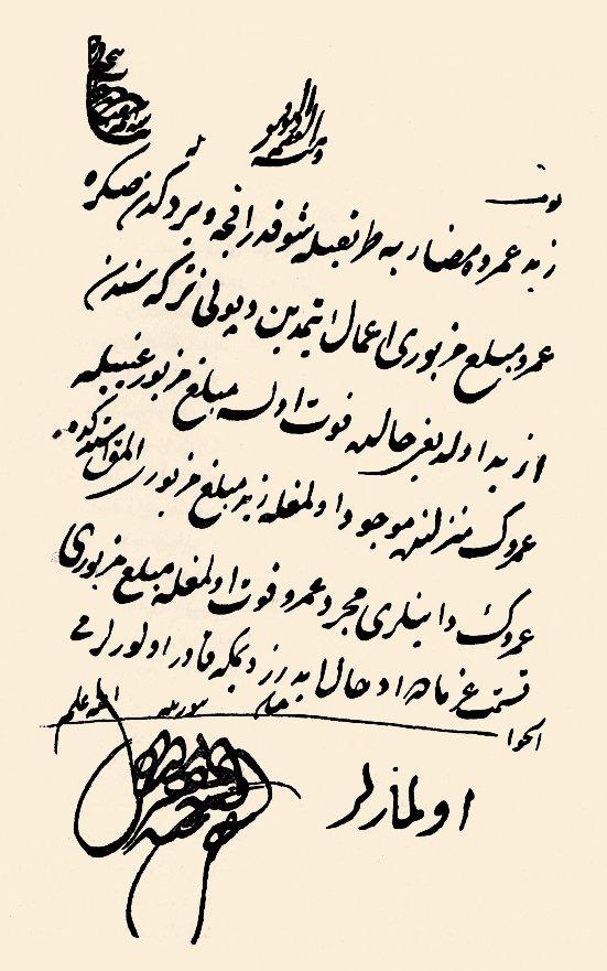 Memekzâde Mustafa Efendi’nin bir fetvası(İlmiyye Salnâmesi, s. 467)