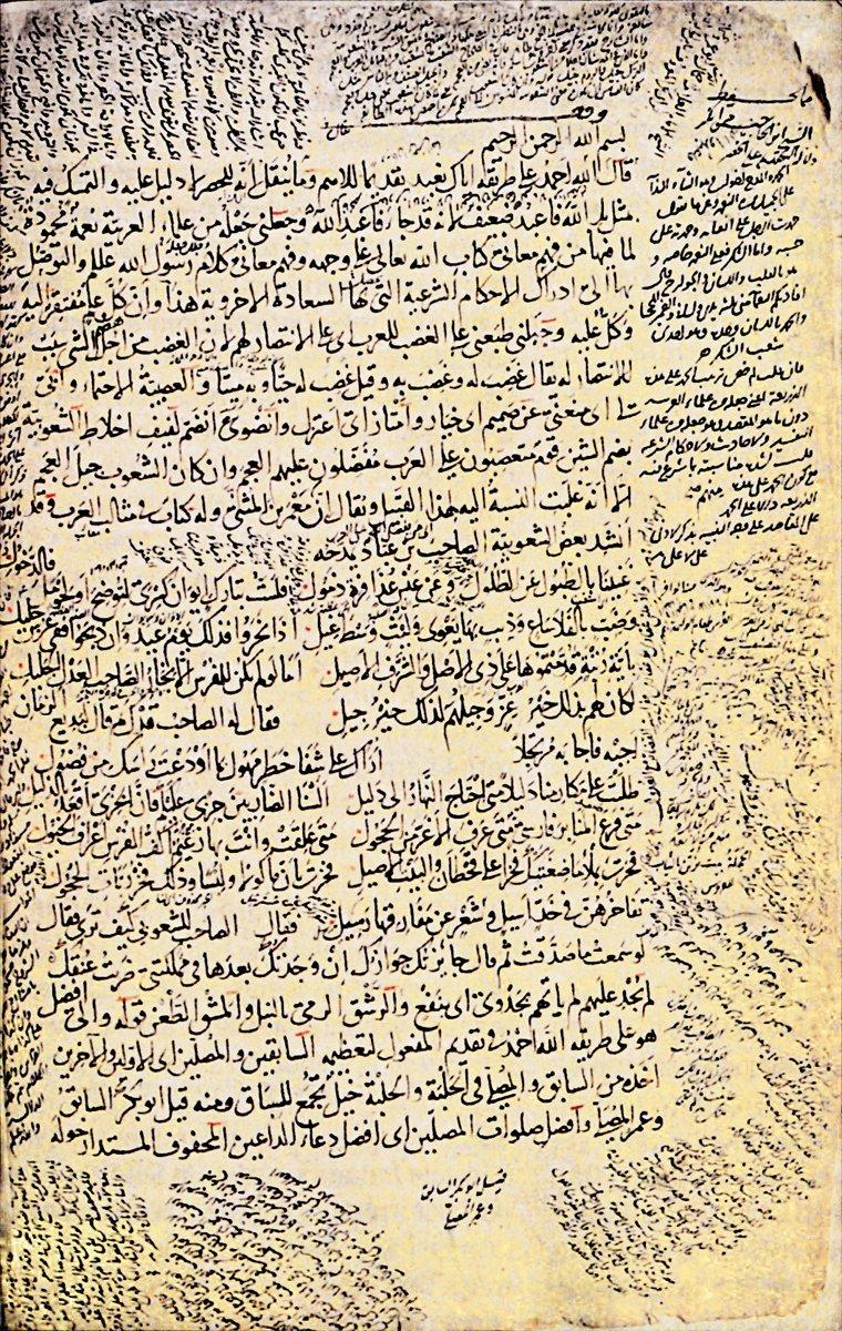 İbnü’l-Hâcib’in el-Îzâḥ fî şerḥi’l-Mufaṣṣal adlı eserinin ilk sayfası (Süleymaniye Ktp., Fâtih, nr. 5051)