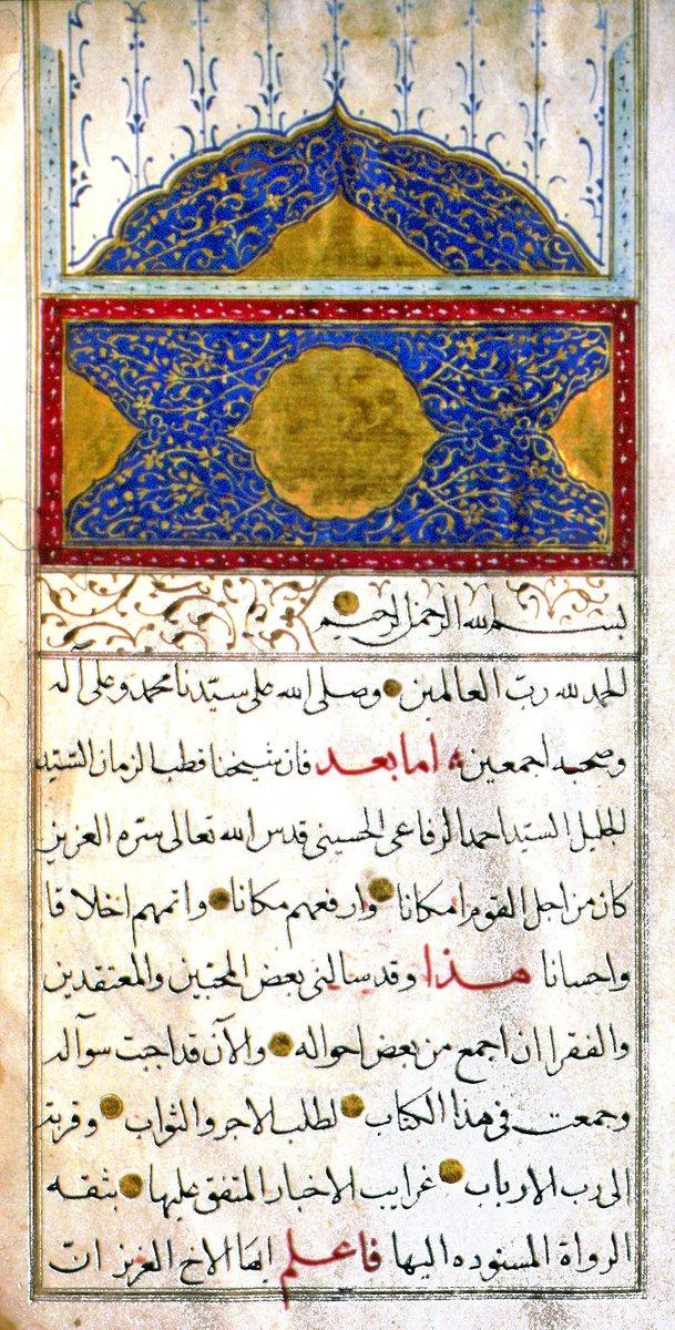 Ahmed er-Rifâî ile ilgili Kāsım b. Muhammed’in Ümmü’l-berâhîn fî baʿżı menâḳıbı sulṭâni’l-ʿârifîn adlı eserinden ilk sayfa (Süleymaniye Ktp., Şehid Ali Paşa, nr. 1123, vr. 1b)