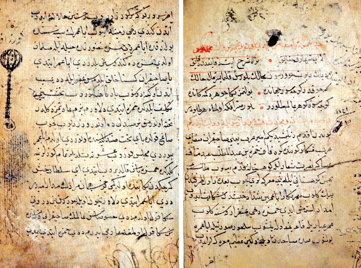 Hamzavî’nin Hamzanâme adlı eserinin ilk iki sayfası (Süleymaniye Ktp., Hacı Mahmud Efendi, nr. 6244)