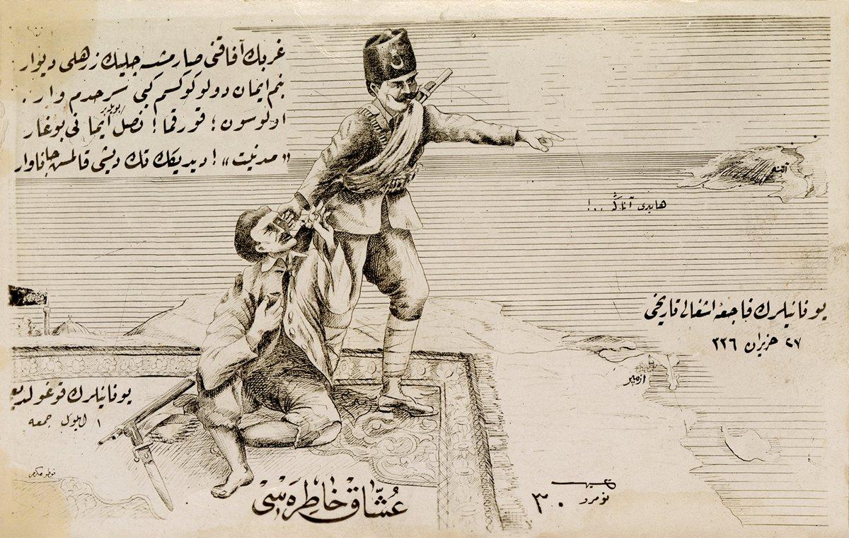 Millî Mücadele kapsamında bazı şehirlerin kurtuluşu vesilesiyle yayımlanan (Foto Mükerrem, 1922) seriden, üzerinde İstiklâl Marşı’nın dördüncü kıtasının yer aldığı “Uşak Hâtırası” başlıklı kartpostal (M. Ruyan Soydan koleksiyonu)