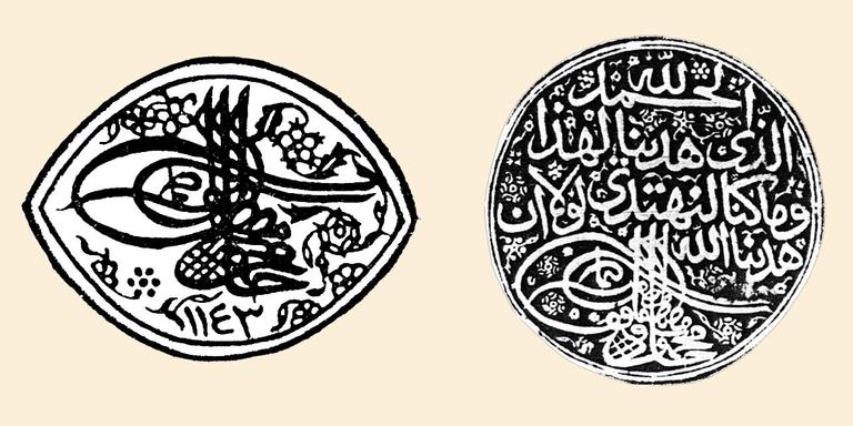 Sultan I. Mehmed’in mühürleri (TSM, Mühürler, Envanter nr. 4823)