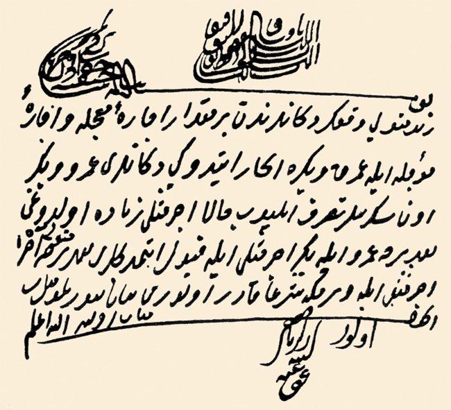 Zekeriyyâ Efendi’nin bir fetvası (İlmiyye Salnâmesi, s. 413)