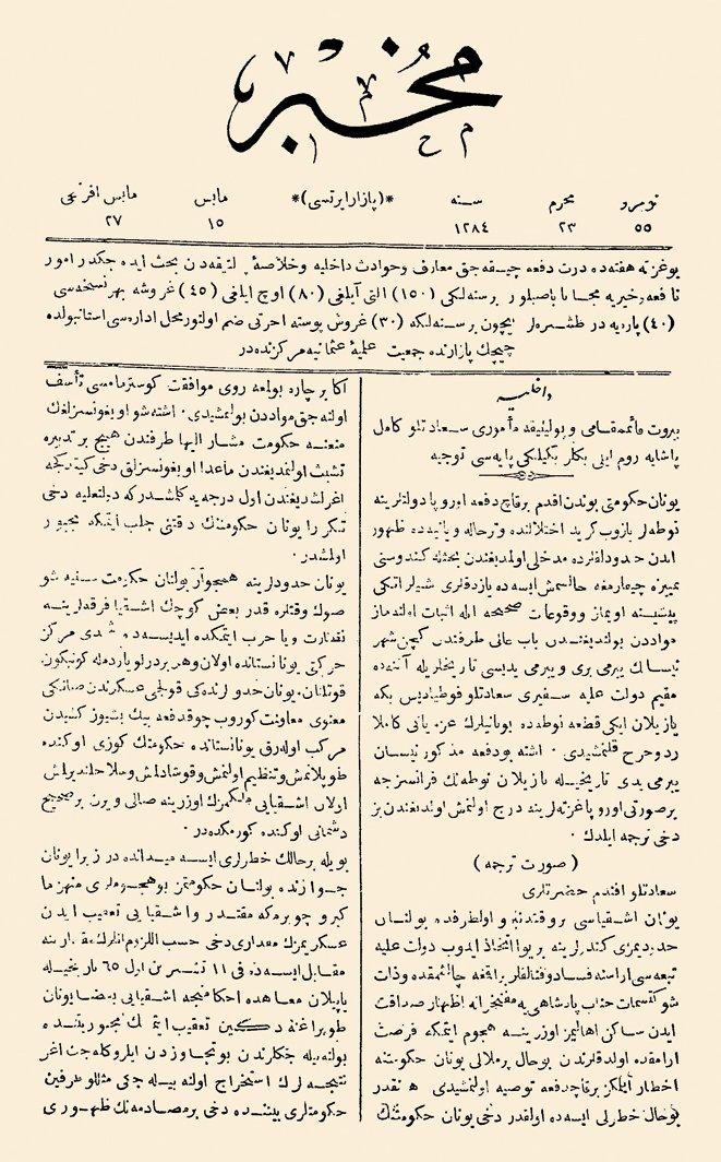 İstanbul’da basılan Muhbir’in 55. sayısının ilk sayfası