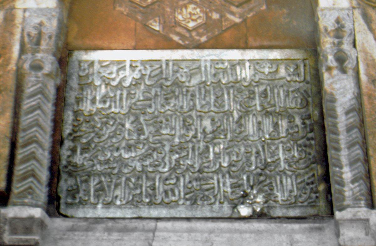 Alâeddin Camii’nin 616 (1219) tarihli kitâbesi – Konya