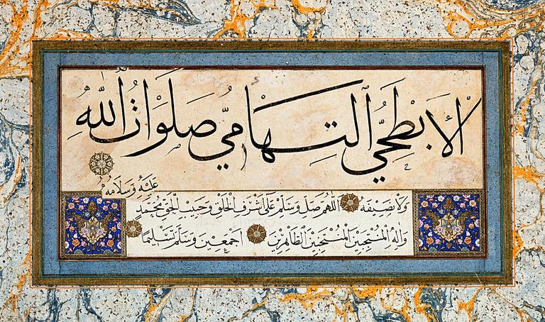 Şeyh Hamdullah Efendi murakkaından muhakkak-reyhânî kıta (İÜ Ktp., AY, nr. 6485)